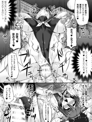 [アンソロジー] 別冊コミックアンリアル Lilithコレクション 対魔忍アサギ 決戦アリーナ編デジタル版 Vol.1 [DL版]_79_vbao