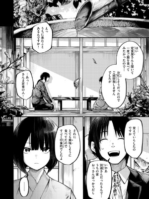 コミックゼロス #132 [DL版]_004_ymoj