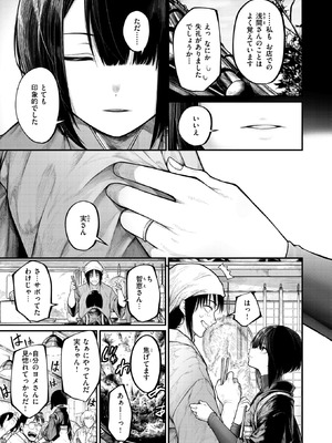 コミックゼロス #132 [DL版]_005_tybe