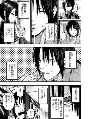 コミックゼロス #132 [DL版]_007_xvlb