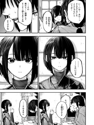 コミックゼロス #132 [DL版]_009_gxwe