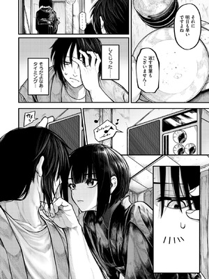 コミックゼロス #132 [DL版]_010_pneh