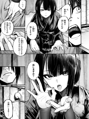 コミックゼロス #132 [DL版]_011_qxtu