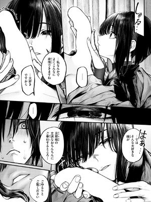 コミックゼロス #132 [DL版]_012_lbxt