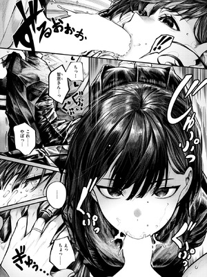 コミックゼロス #132 [DL版]_015_wcww