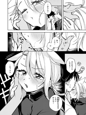 コミックゼロス #132 [DL版]_028_qkyn