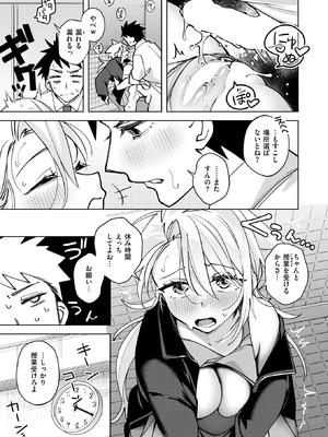 コミックゼロス #132 [DL版]_045_dydt