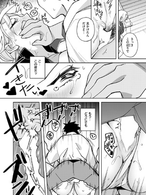 コミックゼロス #132 [DL版]_048_luow