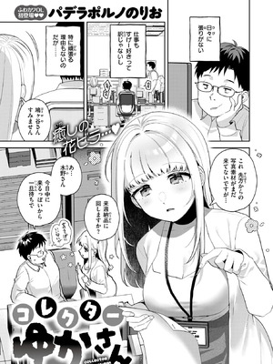 コミックゼロス #132 [DL版]_051_jgia