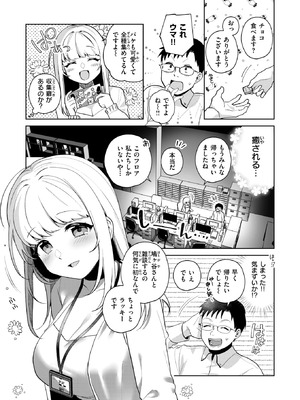 コミックゼロス #132 [DL版]_053_ptny