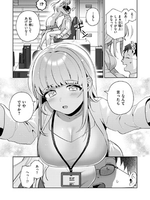 コミックゼロス #132 [DL版]_055_xvds