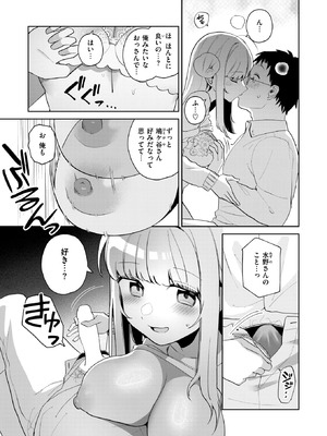 コミックゼロス #132 [DL版]_057_tarv