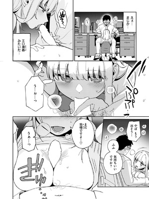 コミックゼロス #132 [DL版]_058_yoox