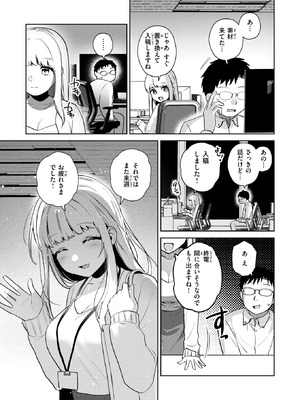 コミックゼロス #132 [DL版]_069_pyor