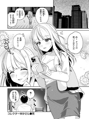 コミックゼロス #132 [DL版]_070_iven