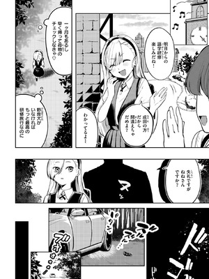 コミックゼロス #132 [DL版]_073_daho