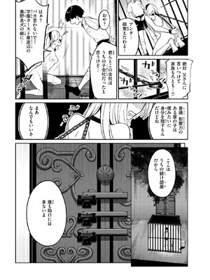 コミックゼロス #132 [DL版]_075_gbgx