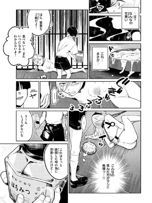 コミックゼロス #132 [DL版]_080_jvsq