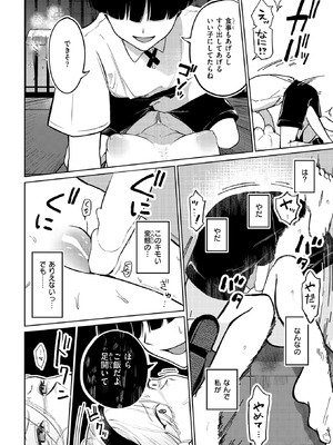 コミックゼロス #132 [DL版]_089_tsri