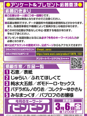 コミックゼロス #132 [DL版]_100_lkev