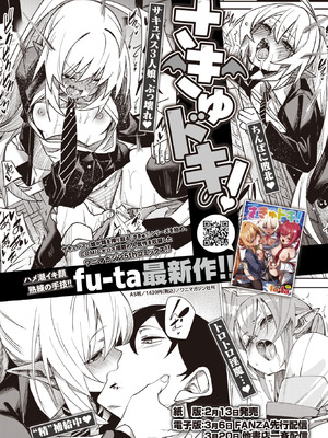 コミックゼロス #132 [DL版]_105_fsma