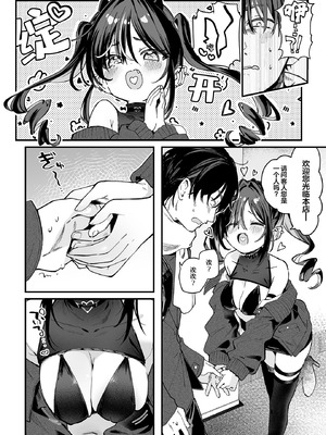 [玉之けだま] ヤバイシーシャ屋さん (COMIC ルクセリア vol.03)｜不太妙的水烟吧老板娘 [白杨汉化组]_03_jbjc