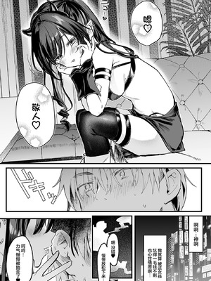 [玉之けだま] ヤバイシーシャ屋さん (COMIC ルクセリア vol.03)｜不太妙的水烟吧老板娘 [白杨汉化组]_09_dasr