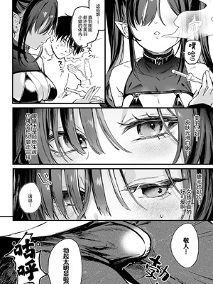 [玉之けだま] ヤバイシーシャ屋さん (COMIC ルクセリア vol.03)｜不太妙的水烟吧老板娘 [白杨汉化组]_11_wajy