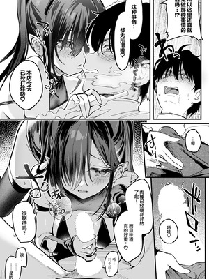 [玉之けだま] ヤバイシーシャ屋さん (COMIC ルクセリア vol.03)｜不太妙的水烟吧老板娘 [白杨汉化组]_14_iduf