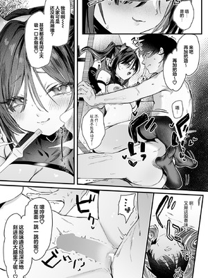 [玉之けだま] ヤバイシーシャ屋さん (COMIC ルクセリア vol.03)｜不太妙的水烟吧老板娘 [白杨汉化组]_30_soad