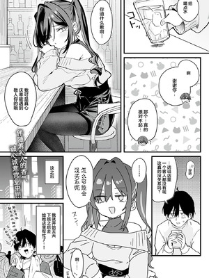 [玉之けだま] ヤバイシーシャ屋さん (COMIC ルクセリア vol.03)｜不太妙的水烟吧老板娘 [白杨汉化组]_40_sthf