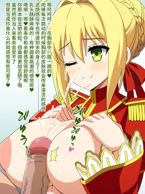 [深山屋 (深山)] 憧れのあのサーヴァントはボクのチンカス掃除機-2 (Fate／Grand Order) [不咕鸟汉化组]_073_majx