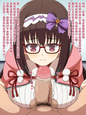 [深山屋 (深山)] 憧れのあのサーヴァントはボクのチンカス掃除機-2 (Fate／Grand Order) [不咕鸟汉化组]_199_pncs