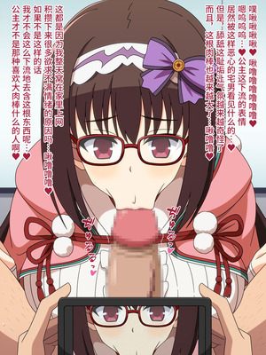 [深山屋 (深山)] 憧れのあのサーヴァントはボクのチンカス掃除機-2 (Fate／Grand Order) [不咕鸟汉化组]_202_nihp