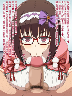 [深山屋 (深山)] 憧れのあのサーヴァントはボクのチンカス掃除機-2 (Fate／Grand Order) [不咕鸟汉化组]_204_uwtg