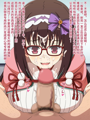 [深山屋 (深山)] 憧れのあのサーヴァントはボクのチンカス掃除機-2 (Fate／Grand Order) [不咕鸟汉化组]_206_quwl