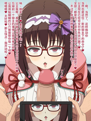 [深山屋 (深山)] 憧れのあのサーヴァントはボクのチンカス掃除機-2 (Fate／Grand Order) [不咕鸟汉化组]_221_eauu