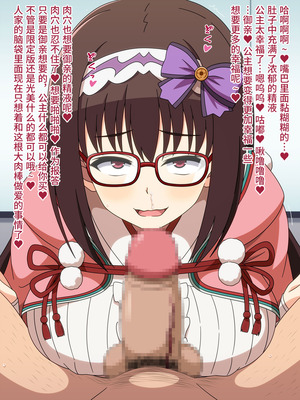 [深山屋 (深山)] 憧れのあのサーヴァントはボクのチンカス掃除機-2 (Fate／Grand Order) [不咕鸟汉化组]_224_mqix