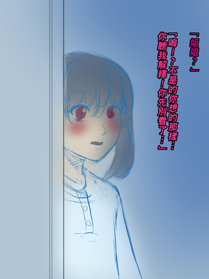 [箱舟] 義理アネ_011_2_11