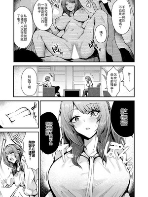 [thomson] アブナイ性徒 [中譯]_005