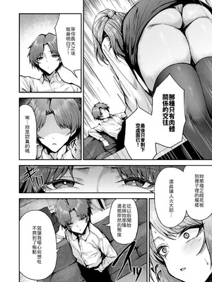 [thomson] アブナイ性徒 [中譯]_006