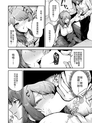 [thomson] アブナイ性徒 [中譯]_008