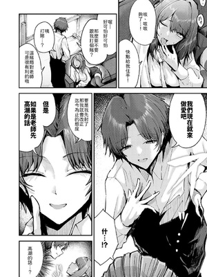 [thomson] アブナイ性徒 [中譯]_010