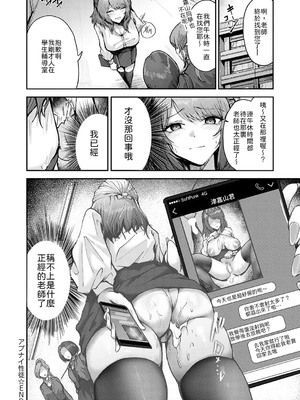 [thomson] アブナイ性徒 [中譯]_028