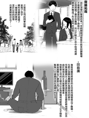 [美影] 十年の恋より一週間の性 -ちょっとだけエピローグ- (オリジナル) [無邪気漢化組][MJK-26-T3142]_MJK-26-T3142-002