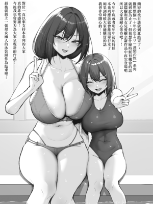 [美影] 十年の恋より一週間の性 -ちょっとだけエピローグ- (オリジナル) [無邪気漢化組][MJK-26-T3142]_MJK-26-T3142-003