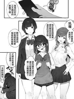 [にぎりうさぎ] 生徒に住所がバレたんだが終わったかもしれん 1-13 [中国翻訳]_090_90_11_01