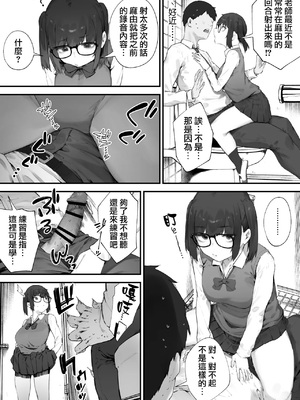 [にぎりうさぎ] 生徒に住所がバレたんだが終わったかもしれん 1-13 [中国翻訳]_059_59_6_10