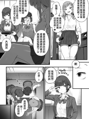 [にぎりうさぎ] 生徒に住所がバレたんだが終わったかもしれん 1-13 [中国翻訳]_035_035_4_06