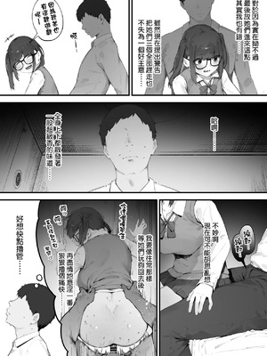 [にぎりうさぎ] 生徒に住所がバレたんだが終わったかもしれん 1-13 [中国翻訳]_004_004_1_03